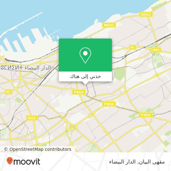 خريطة مقهى البيان, زنقة 10 الحي المحمدي, الدار البيضاء