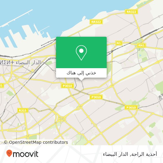خريطة أحذية الراحة, محج بنزايرعبد السلام الحي المحمدي, الدار البيضاء