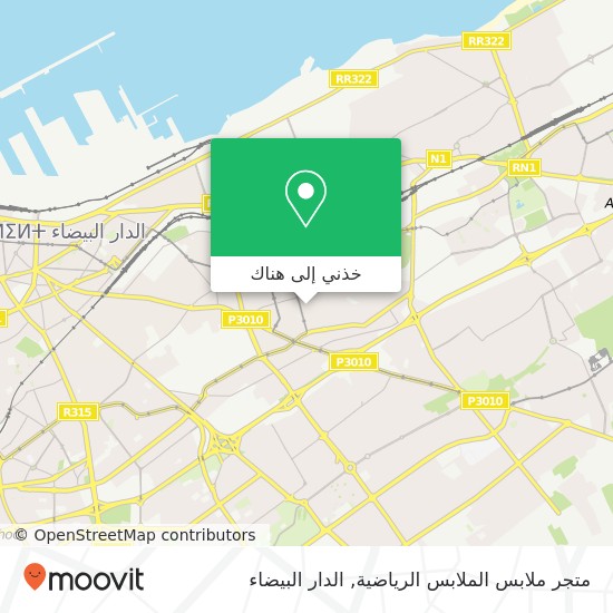 خريطة متجر ملابس الملابس الرياضية, الحي المحمدي, الدار البيضاء