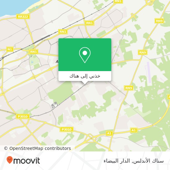 خريطة سناك الأندلس, شارع محمد زفزاف أهل لوغلام, الدار البيضاء