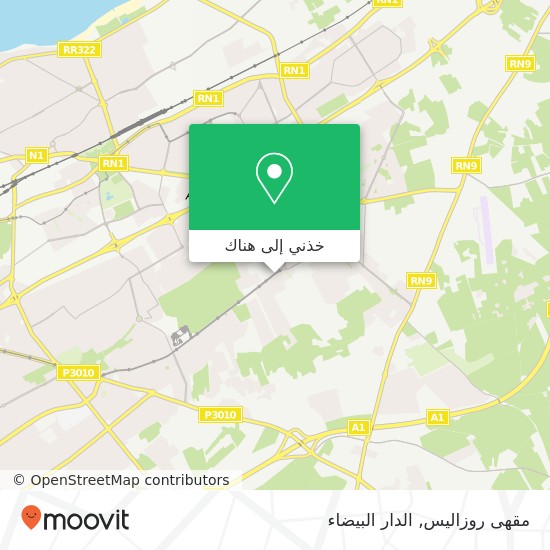 خريطة مقهى روزاليس, شارع محمد زفزاف أهل لوغلام, الدار البيضاء