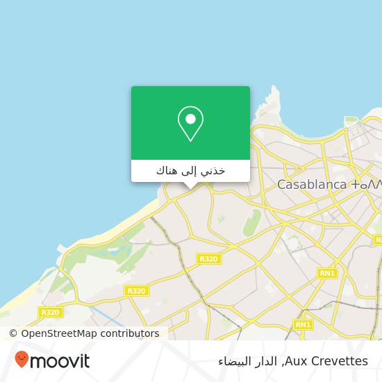 خريطة Aux Crevettes, 12 Boulevard de l'Océan Atlantique أنفا, الدار البيضاء