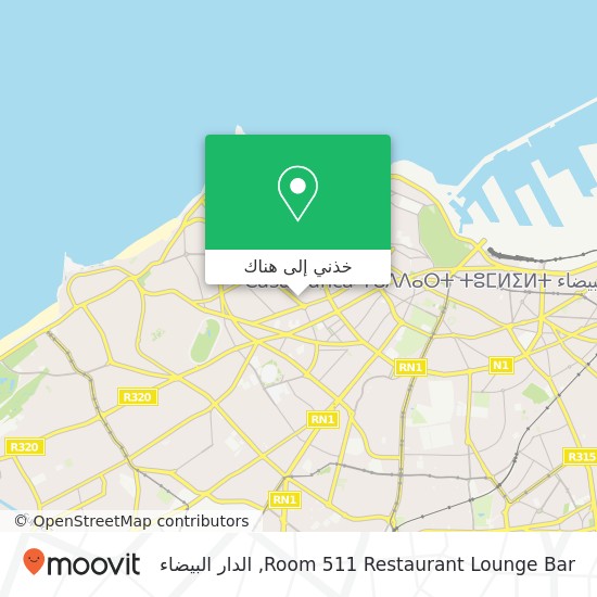 خريطة Room 511 Restaurant Lounge Bar, زنقة أبو القاسم القرطبي أنفا, الدار البيضاء