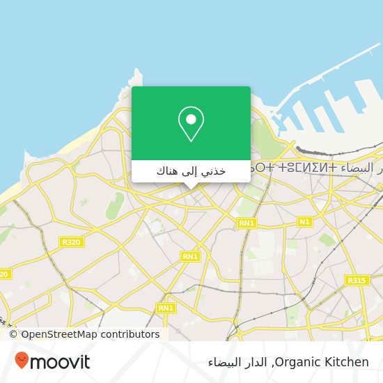 خريطة Organic Kitchen, زنقة التوفير المعاريف, الدار البيضاء