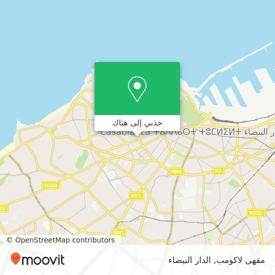 خريطة مقهى لاكومب, زنقة طلوع الفجر أنفا, الدار البيضاء