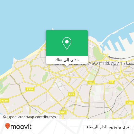 خريطة تري بيليجيو, زنقة أبو القاسم القرطبي أنفا, الدار البيضاء