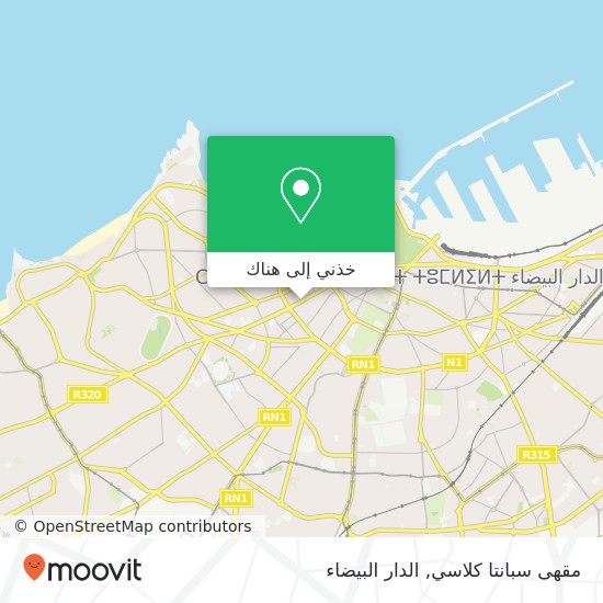 خريطة مقهى سبانتا كلاسي, شارع أنفا سيدي بليوط, الدار البيضاء