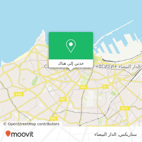خريطة ستاربكس, زنقة 1 سيدي بليوط, الدار البيضاء