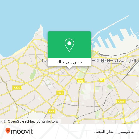 خريطة ماكوتشي, شارع حسن السكتاني سيدي بليوط, الدار البيضاء