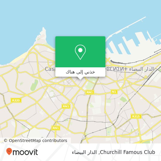 خريطة Churchill Famous Club, زنقة طه حسين سيدي بليوط, الدار البيضاء