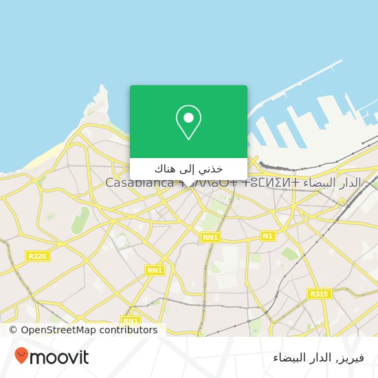 خريطة فيريز, شارع أنفا سيدي بليوط, الدار البيضاء