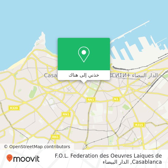 خريطة F.O.L. Federation des Oeuvres Laiques de Casablanca