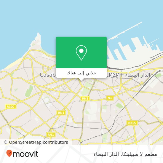 خريطة مطعم لا سبيلينكا, شارع مولاي الحسن الأول سيدي بليوط, الدار البيضاء
