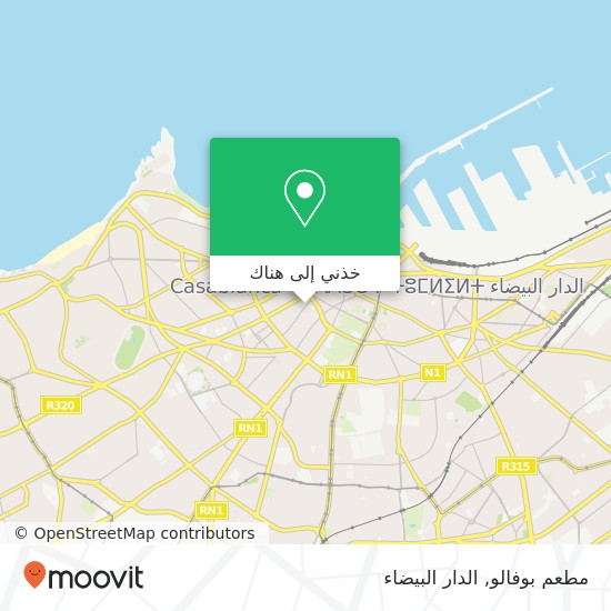 خريطة مطعم بوفالو, شارع حسن السكتاني سيدي بليوط, الدار البيضاء