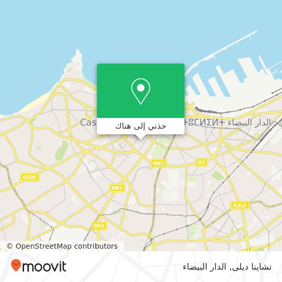 خريطة تشاينا ديلى, زنقة طه حسين سيدي بليوط, الدار البيضاء