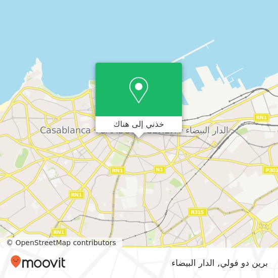 خريطة برين دو فولي, زنقة عبد القادر مفتقر سيدي بليوط, الدار البيضاء