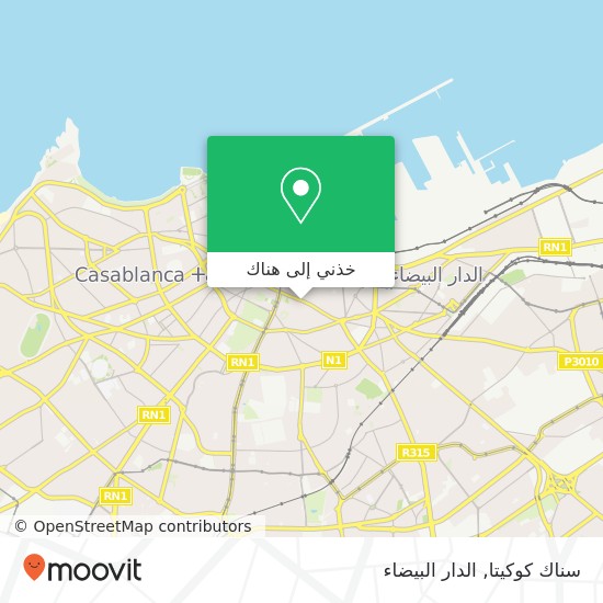 خريطة سناك كوكيتا, شارع للا الياقوت سيدي بليوط, الدار البيضاء