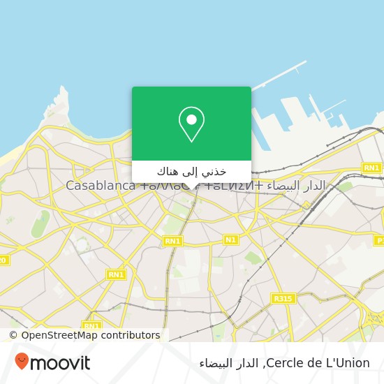 خريطة Cercle de L'Union, زنقة عبد الرحمان الصحراوي سيدي بليوط, الدار البيضاء