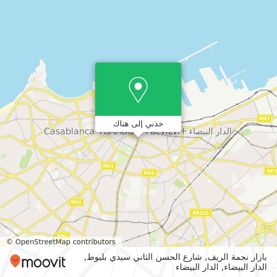 خريطة بازار نجمة الريف, شارع الحسن الثاني سيدي بليوط, الدار البيضاء