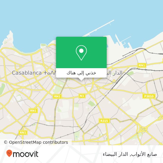 خريطة صانع الأثواب, زنقة ستراسبورغ سيدي بليوط, الدار البيضاء