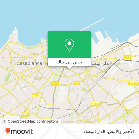 خريطة الأحمر والأبيض, شارع للا الياقوت سيدي بليوط, الدار البيضاء