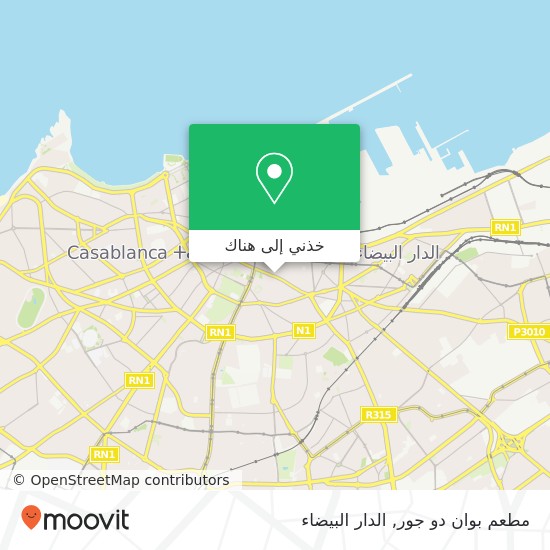 خريطة مطعم بوان دو جور, زنقة محمد بلول سيدي بليوط, الدار البيضاء