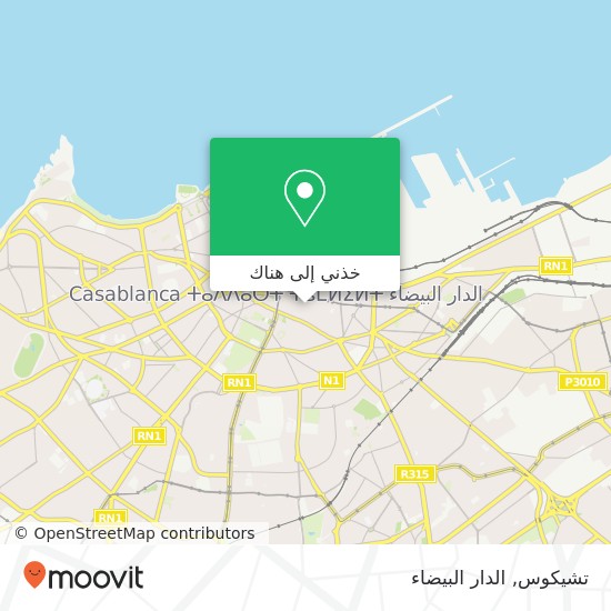 خريطة تشيكوس, زنقة حمان الفطواكي سيدي بليوط, الدار البيضاء