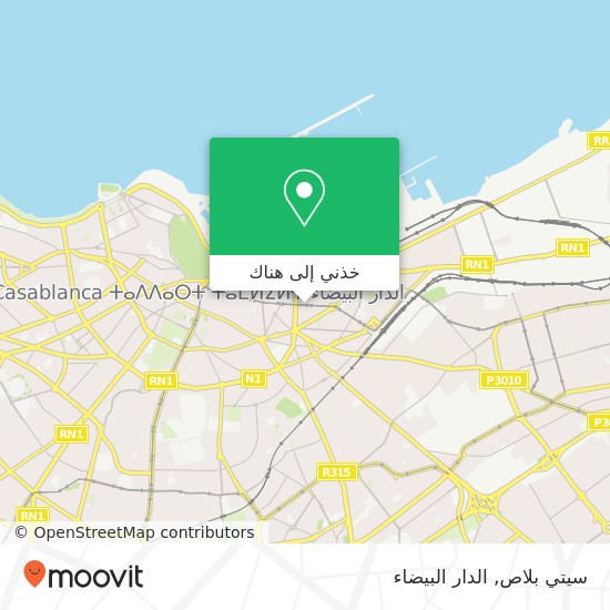 خريطة سيتي بلاص, شارع محمد الخامس الصخور السوداء, الدار البيضاء