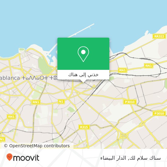 خريطة سناك سلام لك, زنقة الملازم الأول محمد محرود الصخور السوداء, الدار البيضاء