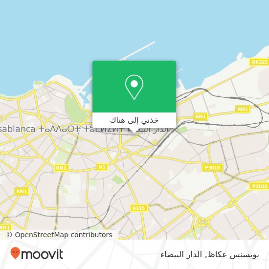 خريطة بويسنس عكاظ, شارع محمد الخامس الصخور السوداء, الدار البيضاء