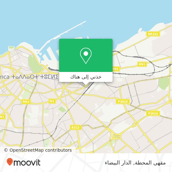 خريطة مقهى المحطة, ساحة الأمير سيدي محمد الصخور السوداء, الدار البيضاء