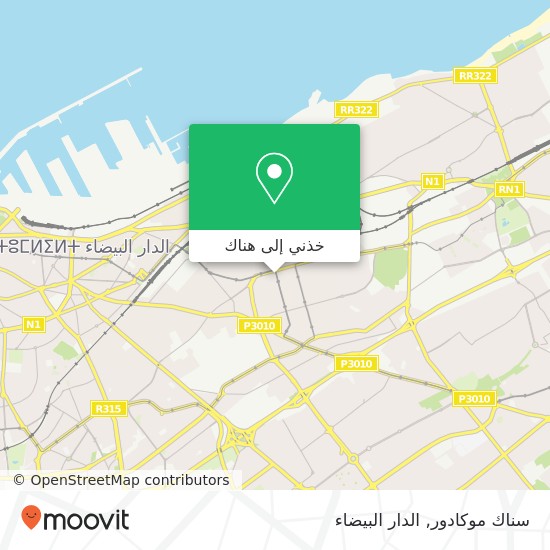 خريطة سناك موكادور, شارع الشهداء الحي المحمدي, الدار البيضاء