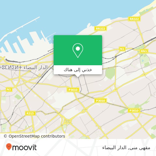 خريطة مقهى منى, شارع الشهداء الحي المحمدي, الدار البيضاء
