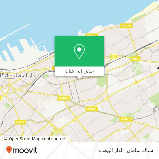 خريطة سناك سلمان, شارع علي يعتة عين السبع, الدار البيضاء