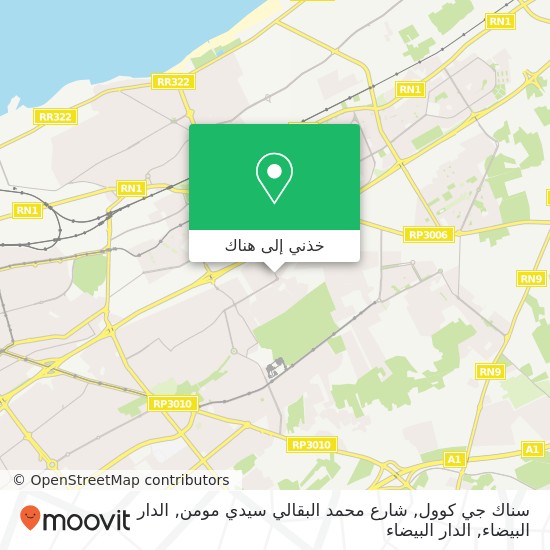 خريطة سناك جي كوول, شارع محمد البقالي سيدي مومن, الدار البيضاء