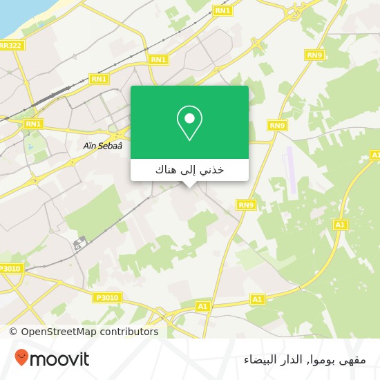 خريطة مقهى بوموا, أهل لوغلام, الدار البيضاء