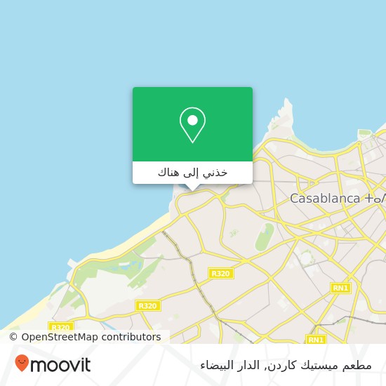 خريطة مطعم ميستيك كاردن, شارع لاكورنيش أنفا, الدار البيضاء