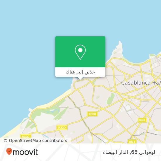 خريطة لوفوالي 66, شارع لاكورنيش أنفا, الدار البيضاء