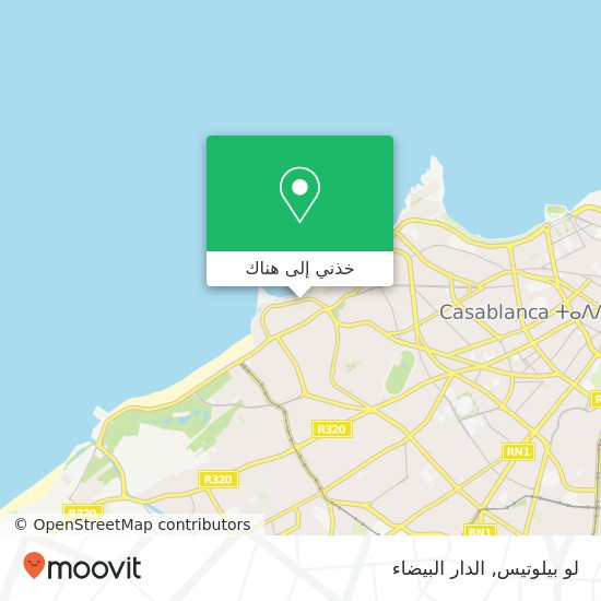 خريطة لو بيلوتيس, شارع لاكورنيش أنفا, الدار البيضاء