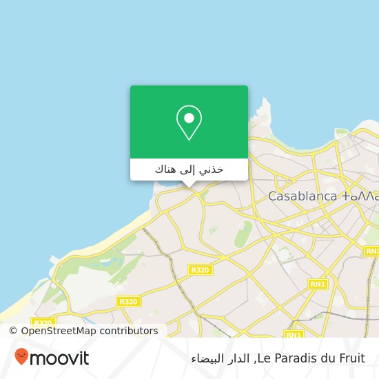 خريطة Le Paradis du Fruit, أنفا, الدار البيضاء