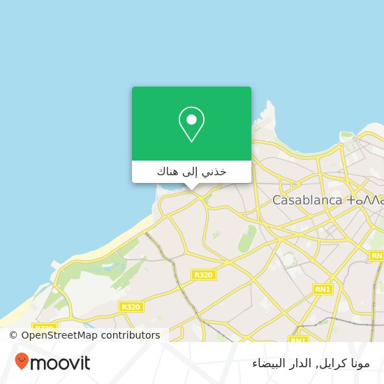خريطة مونا كرايل, شارع لاكورنيش أنفا, الدار البيضاء