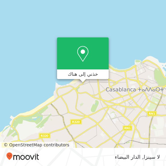 خريطة لا سينزا, شارع لاكورنيش أنفا, الدار البيضاء