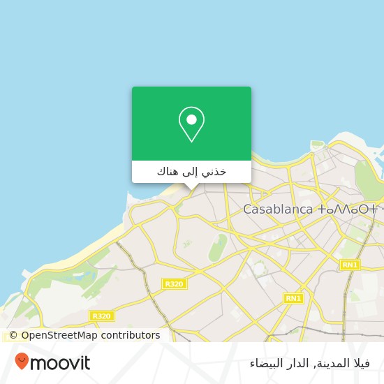 خريطة فيلا المدينة, شارع لاكورنيش أنفا, الدار البيضاء