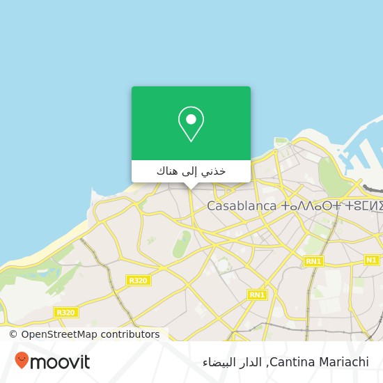 خريطة Cantina Mariachi, محج أحمد الشرسي أنفا, الدار البيضاء