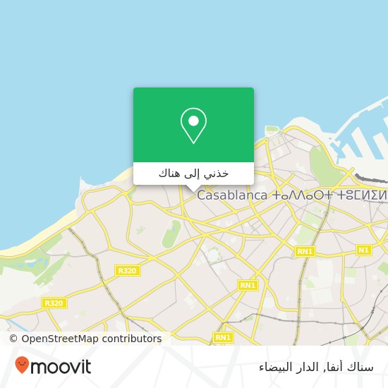 خريطة سناك أنفا, محج أحمد الشرسي أنفا, الدار البيضاء