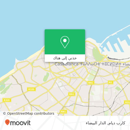 خريطة كارب ديام, شارع عين تاوجطاط أنفا, الدار البيضاء