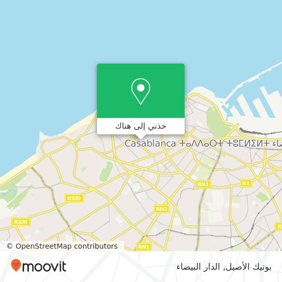 خريطة بوتيك الأصيل, أنفا, الدار البيضاء