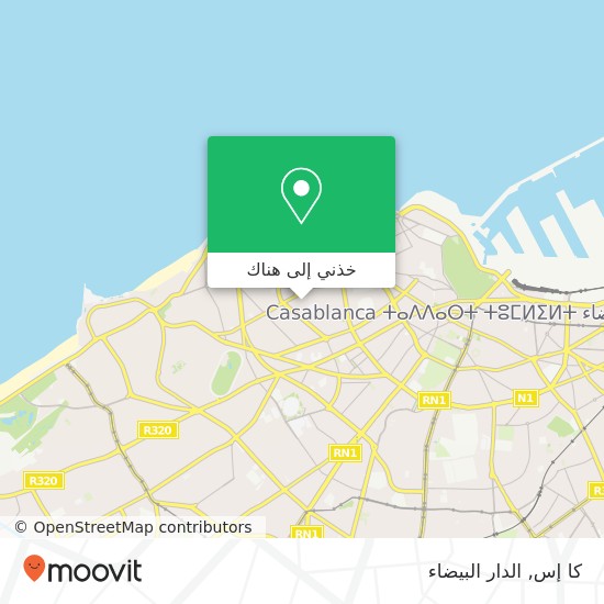 خريطة كا إس, زنقة أبو سعيد السوسي أنفا, الدار البيضاء