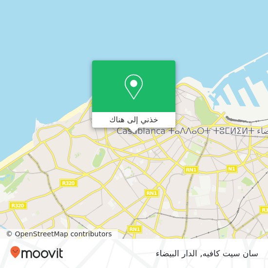 خريطة سان سيت كافيه, شارع عين تاوجطاط أنفا, الدار البيضاء