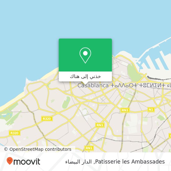 خريطة Patisserie les Ambassades, شارع الدكتور السجلماسي أنفا, الدار البيضاء